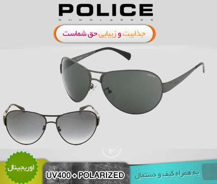 خرید عینک پلیس مدل S8539 اصلی با لنز Polorized با uv400